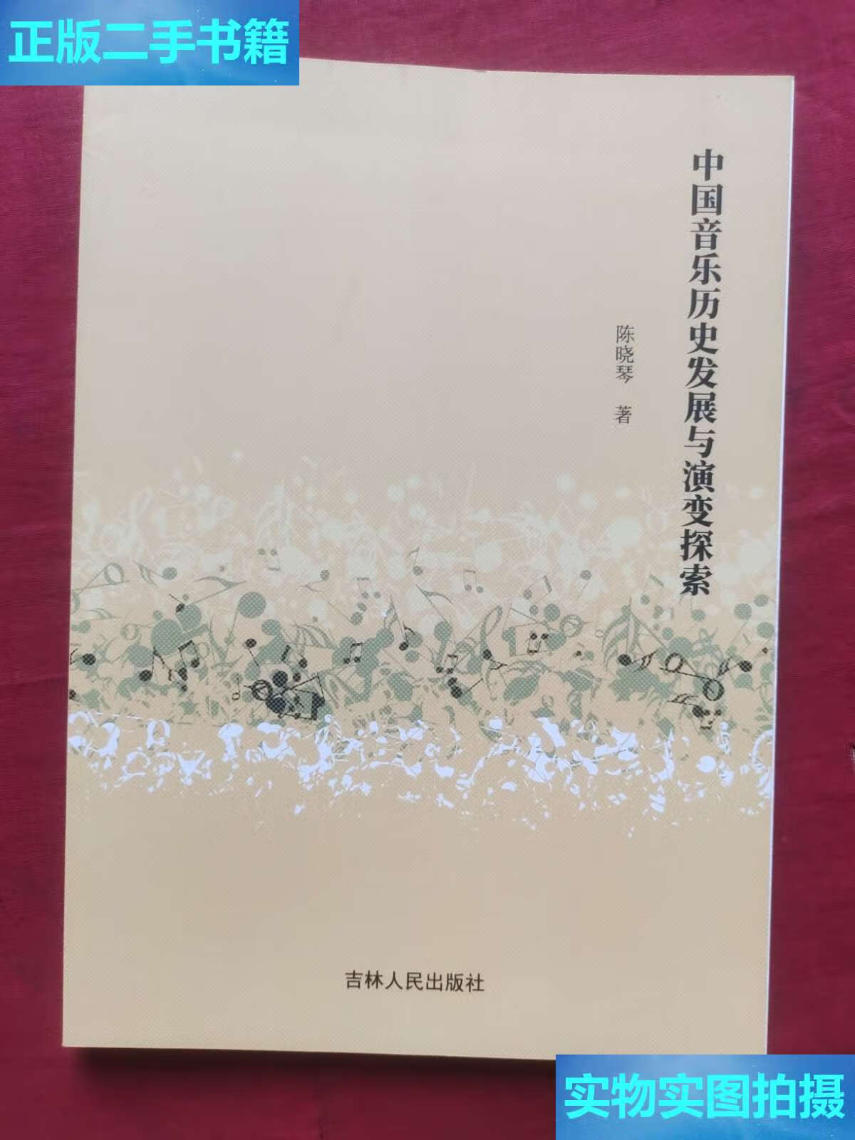 详细阅读:音乐历史(音乐历史) 音乐历史(音乐历史)